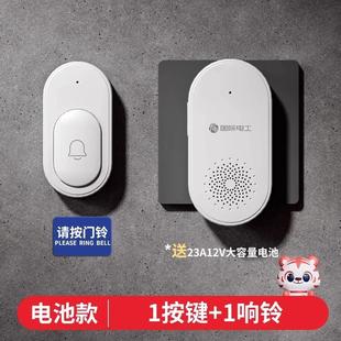 无线门铃家用一拖二超远距离遥控大音量免打孔电子黑色入户电门玲