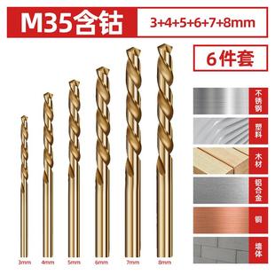 德国精工钻不锈钢专用钻头专打304钢板高硬度开孔直柄含钴麻花钻