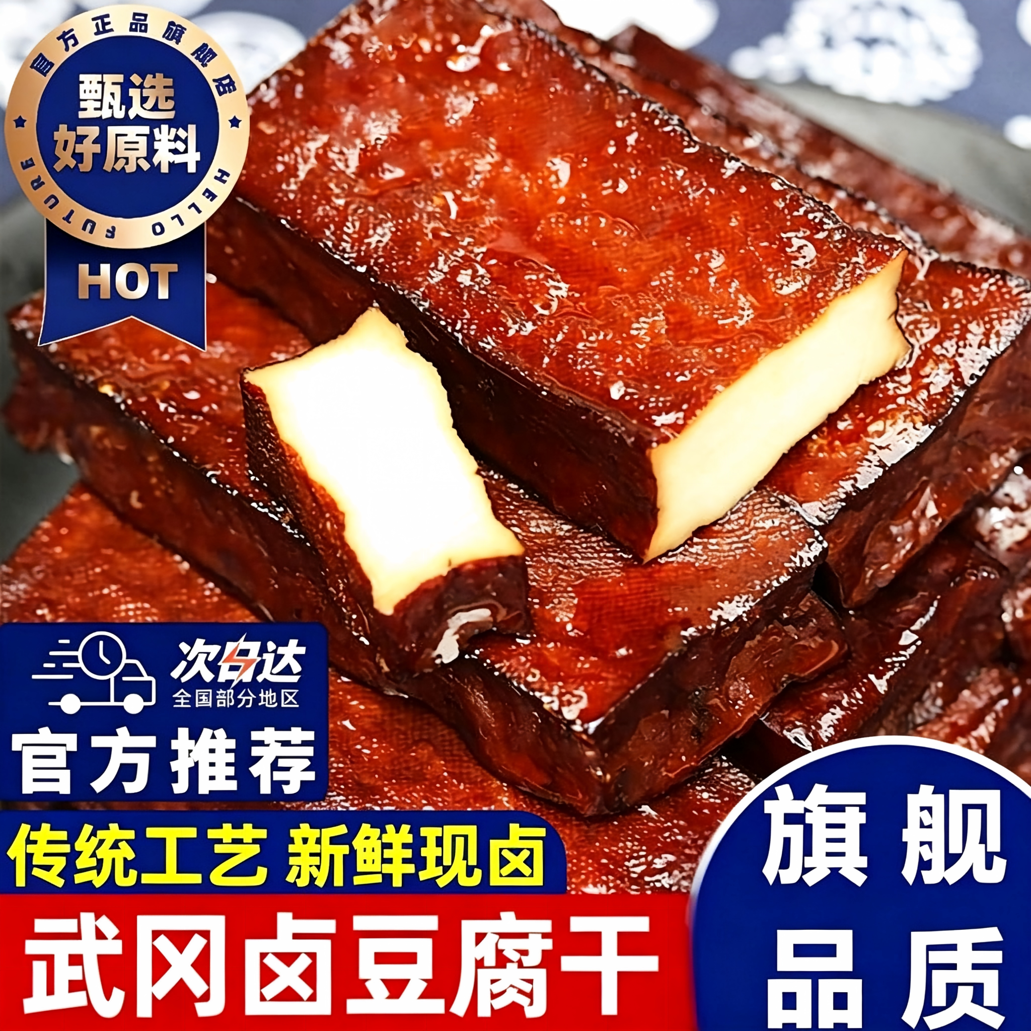 豆腐干卤香干柴火香干邵阳炒菜用武冈正宗官方旗舰店熟食下酒卤菜