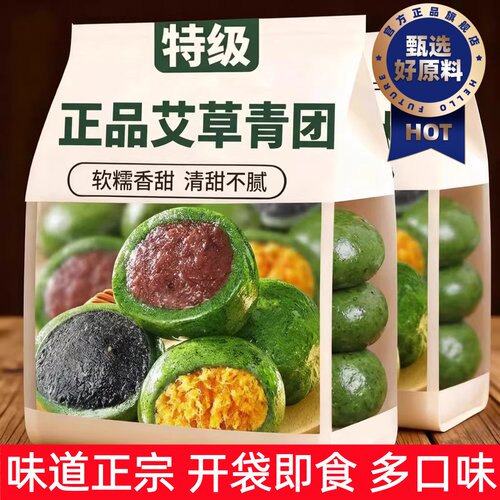 麻薯/大福/青团