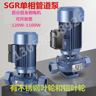 单相热水丝口丝扣管道泵家用管道增压循环泵 SGR250W370W550W750W