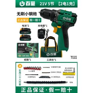 百量无刷手电钻锂电钻充电手枪钻多功能家用电动螺丝刀棘轮电钻