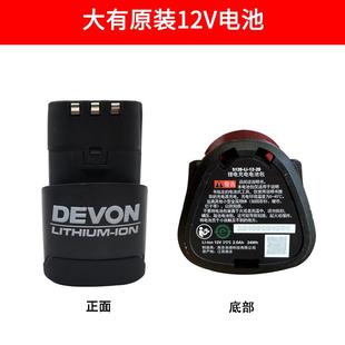 大有5228充电钻冲击起子机螺丝刀锂电钻家用多功能电动手电钻12V