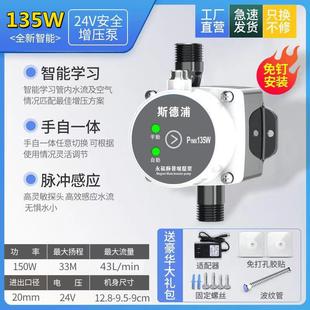 自来水增压泵太阳能家用全自动静音热水器增压器小加压水泵