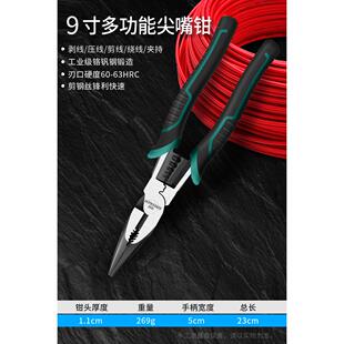 绿林老虎钳钳子钢丝钳大全电工专用多功能万用家用手钳工业级工具