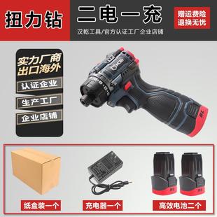 大扭力手电钻螺丝专用电批电转 迷你手持电动无刷起子机多功能家装