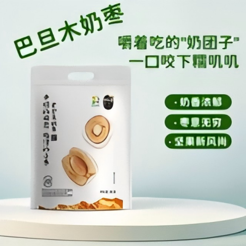 巴旦木奶枣2袋200g张掖特产
