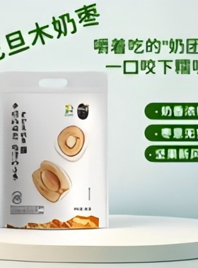 巴旦木奶枣2袋200g张掖特产
