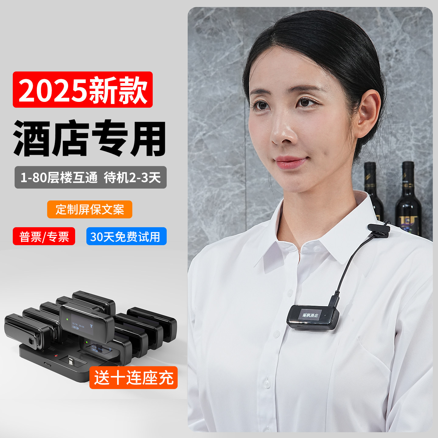 2026胸牌对讲机酒店专用强劲续航图片