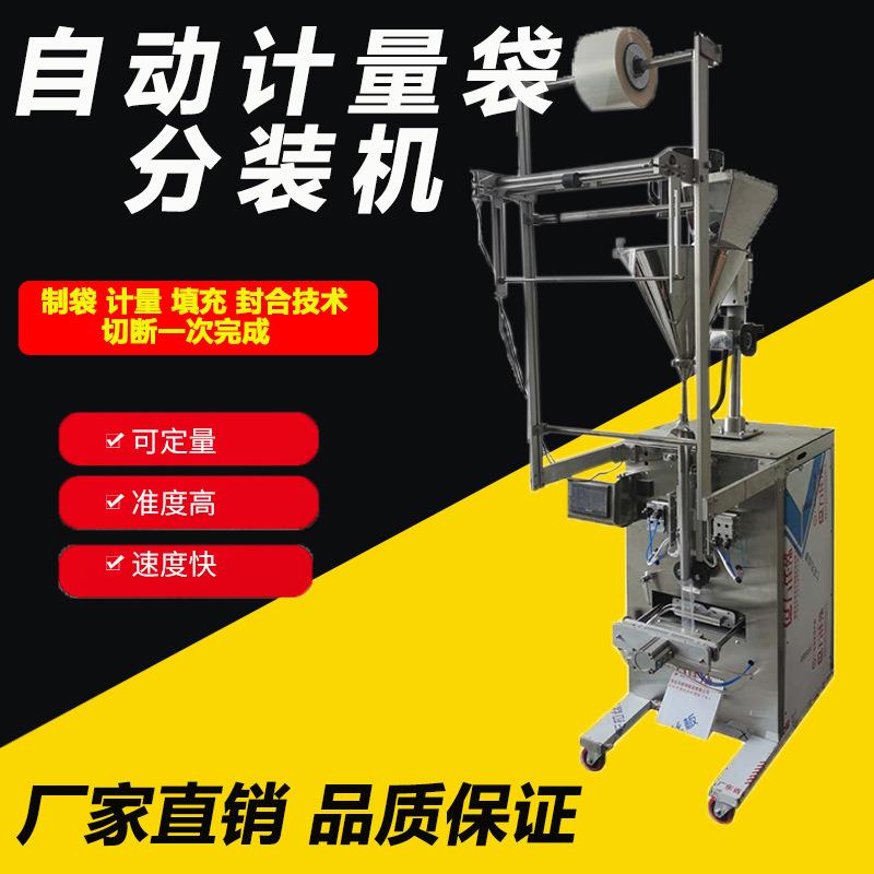 全自动粉末包装机奶粉五谷粉智能定量灌装机斜螺杆中药粉剂打包机