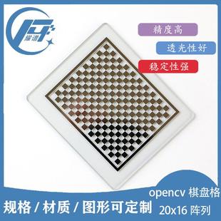 OpenCV陶瓷棋盘格标定板小规格漫反射不反光现货厂家直销