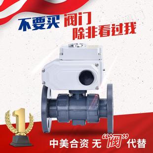 厂家电动UPVC法兰球阀塑料PPH球阀塑料耐酸碱切断阀Q641F-16S