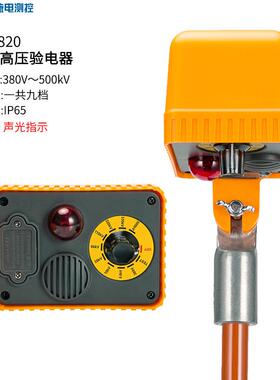 铱泰1820非接触高压验电器铱电1820B高压线路验电