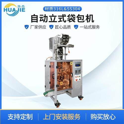 小袋睡眠面膜罐装封边机边封异型袋包装机自动小立式液体灌装机