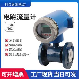 防腐dn100LDG管道流量计表 智能电磁流量计污水液体分体一体式