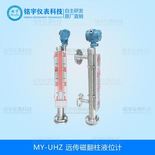 远传磁翻柱液位计磁翻柱液位计磁翻板液位计