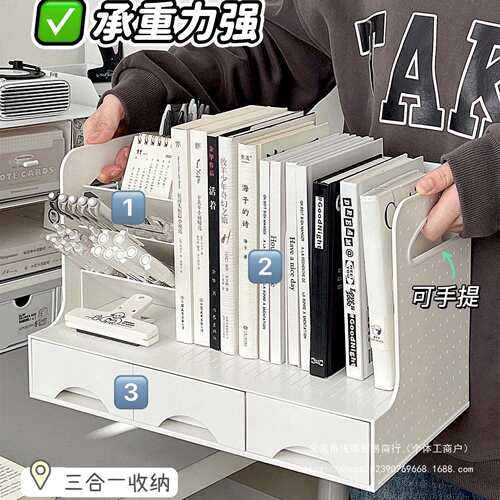 书本收纳盒学生书桌书立书架抽屉笔筒桌面置物架办公桌文件收纳架
