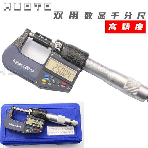 HUOTO数显外径千分尺0-25mm 螺旋测微器 数显千分卡尺外径千分尺