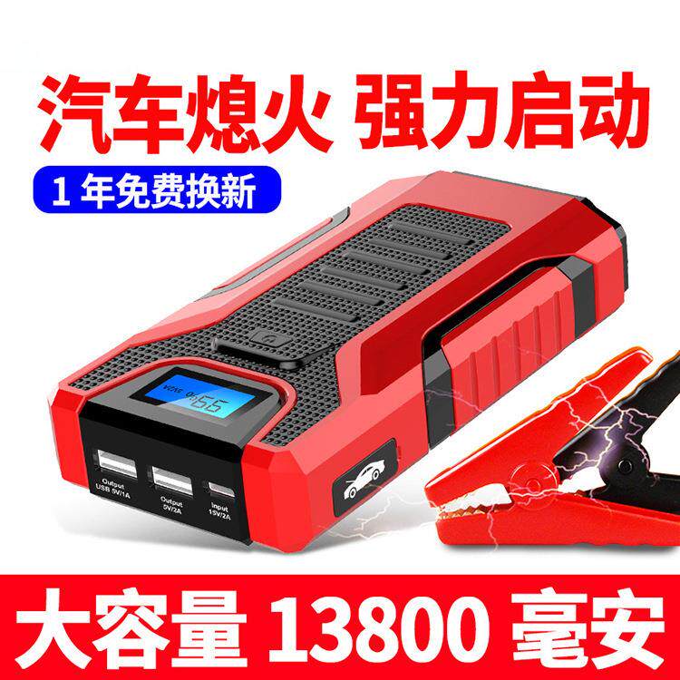 汽车应急启动电源12v 多功能车载应急电源便捷式打火启动器搭电宝