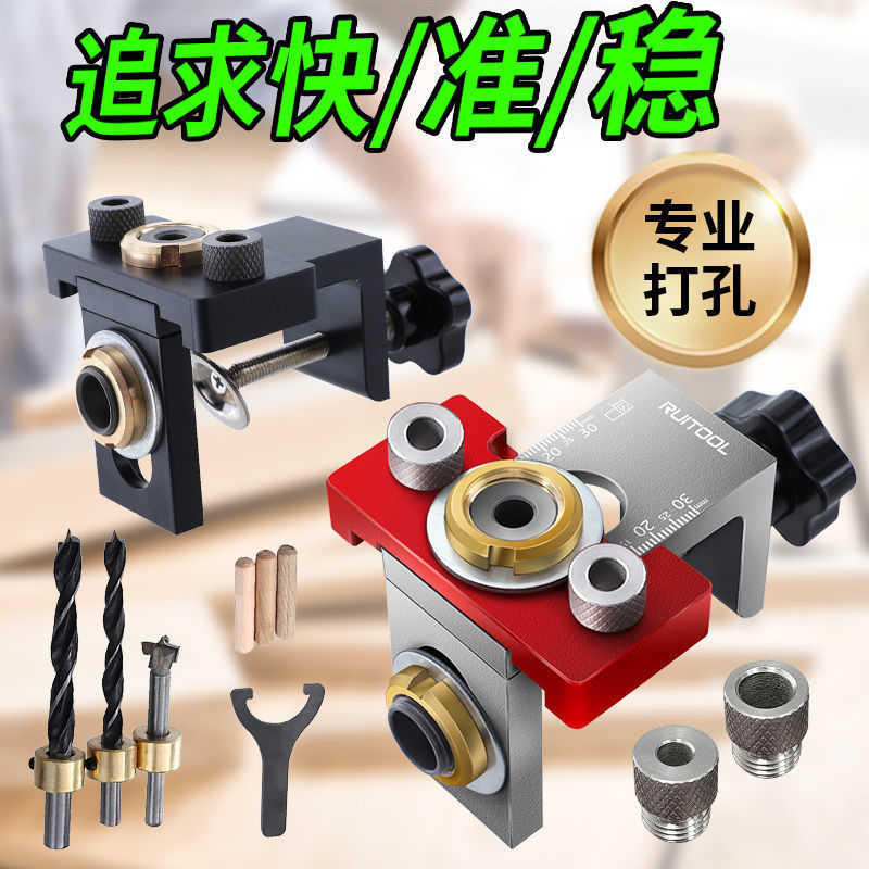 升级款木工三合一打孔器板式家具圆木榫打孔定位神器钻头开垒德株