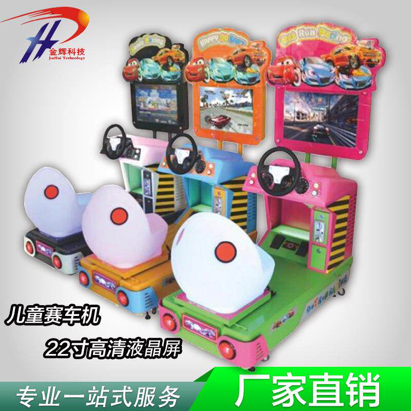 儿童赛车游戏机电玩城娱乐设备投币赛车游戏机游乐场游艺机