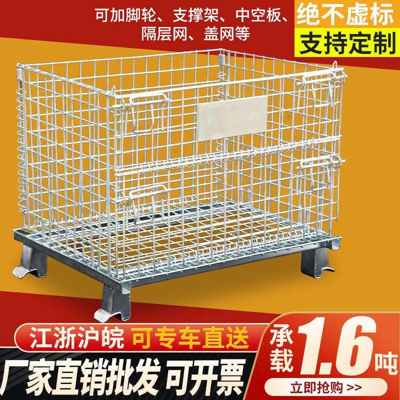 笼仓库仓储笼铁笼周转箱框金属笼快递分拣蝴蝶钢丝笼铁筐折叠铁框
