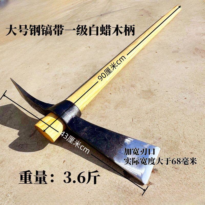 钢镐大号挖树根劈镐锛镐柴斧锄十字镐开荒挖桩刨冰挖树根劈柴斧子