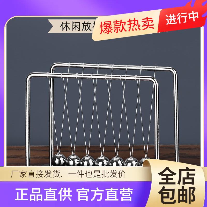 7球牛顿摆球物理金属非永动仪家居装饰品办公室桌面客厅减压
