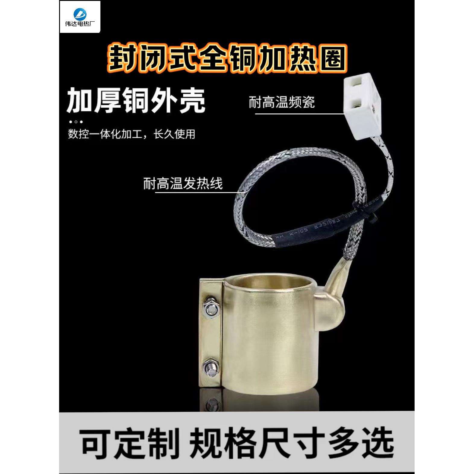 注塑机发热圈220v圆形加热圈云母全铜封闭式耐高温品质电热圈380v