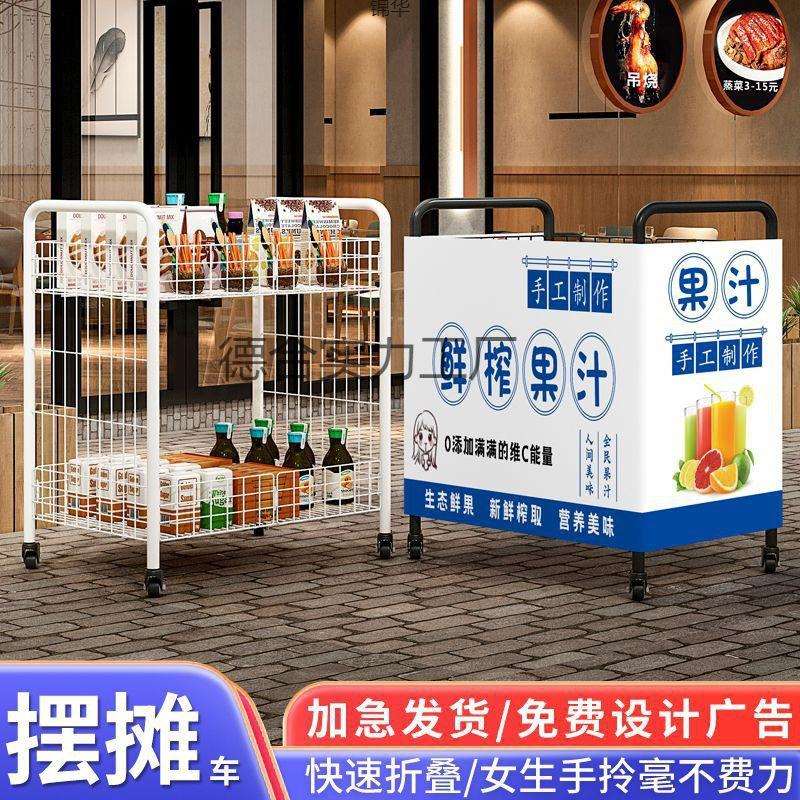 摆摊花车移动折叠摆摊车小吃超市展示架摆地摊小推车夜市货架