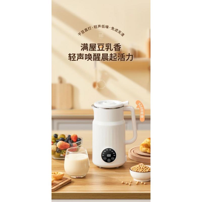 智能豆浆机家用可预约定时有线加热多功能学生宿舍破壁机烧水电动