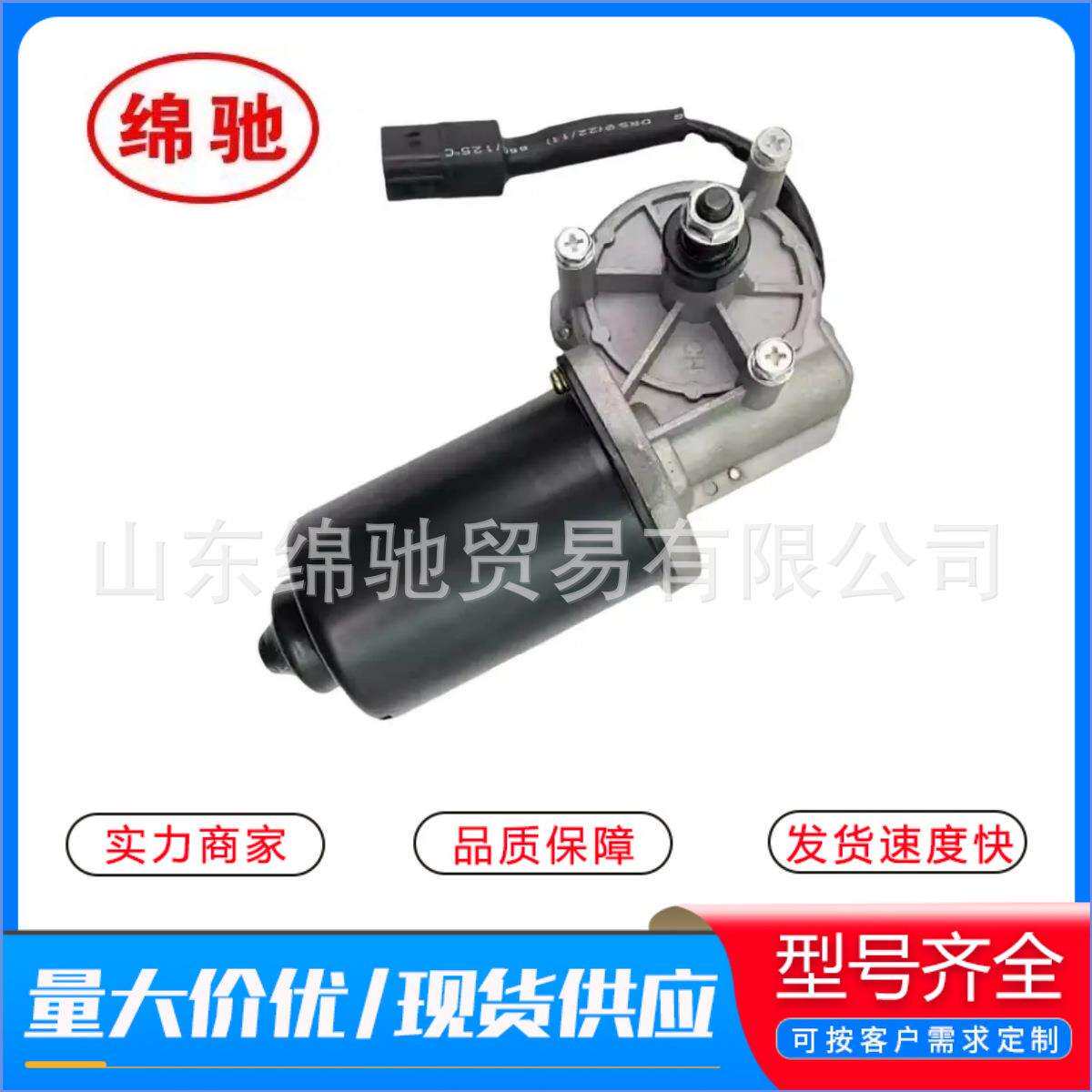WG1661740020刮水器总成 重汽豪沃豪瀚配件承接外贸 雨刮电机总成