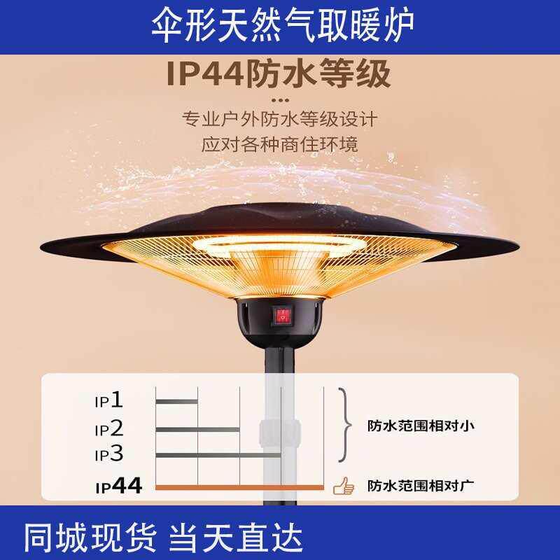 电暖器用节能取暖伞型取暖器庭院取暖气石墨烯烤火炉太阳能