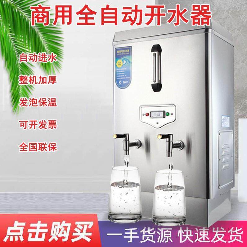 厂家电热开水器商用食堂全自动烧水器不锈钢电热开水器