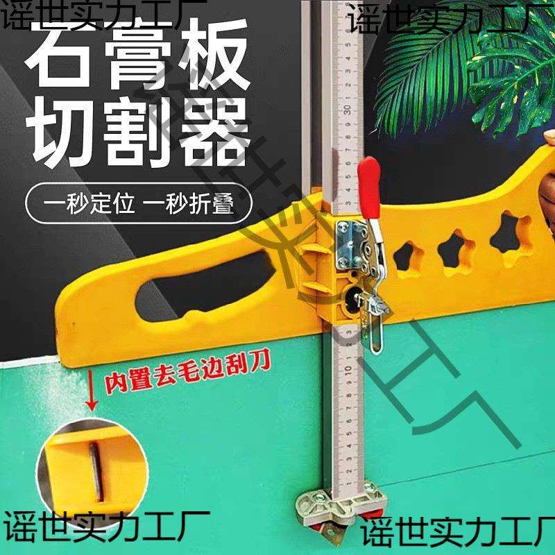 石膏板切割神器裁割划板器全自动高精度可折叠滚轮式木工专用磊之