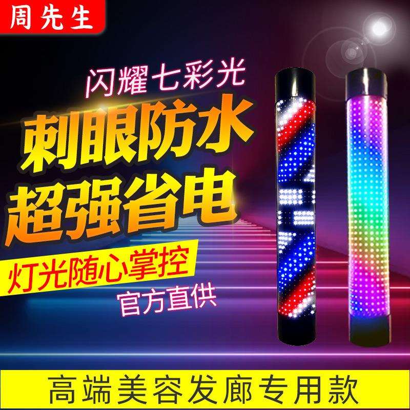 美发用品转灯发廊标志小灯箱复古理发店灯挂墙led防水户外灯智能