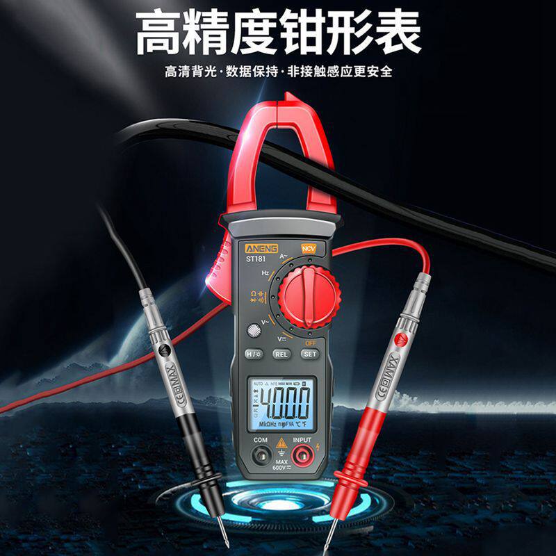 高精度钳形表万用表数字电流表钳型钳流交直流全自动多功能防烧款