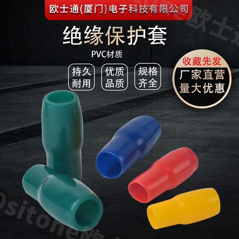 橡胶套螺纹保护套堵头末端护套PVC绝缘防尘帽螺杆浸塑保护套