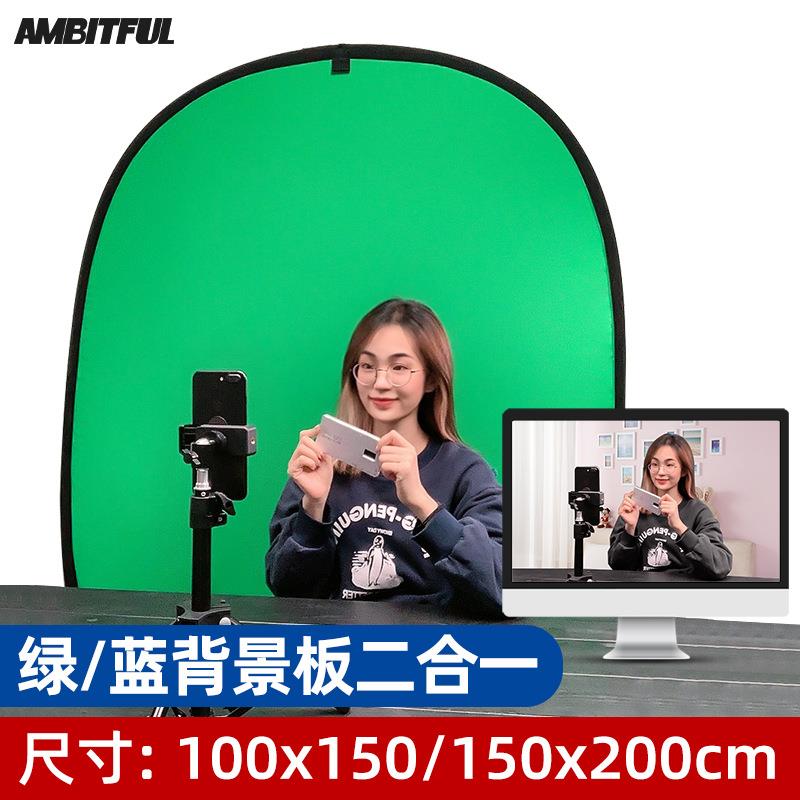 蓝绿抠像背景板摄影绿幕布黑白双面便携折叠扣像直播拍照反光板