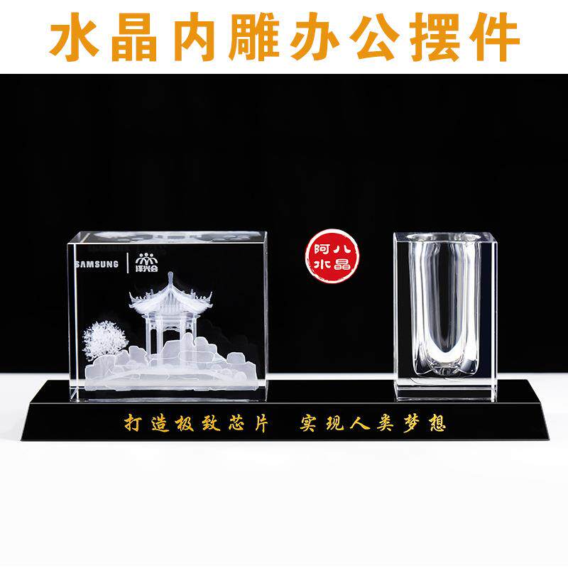 水晶钟表名片夹笔筒办公摆件内雕彩图模型摆台公司活动纪念品