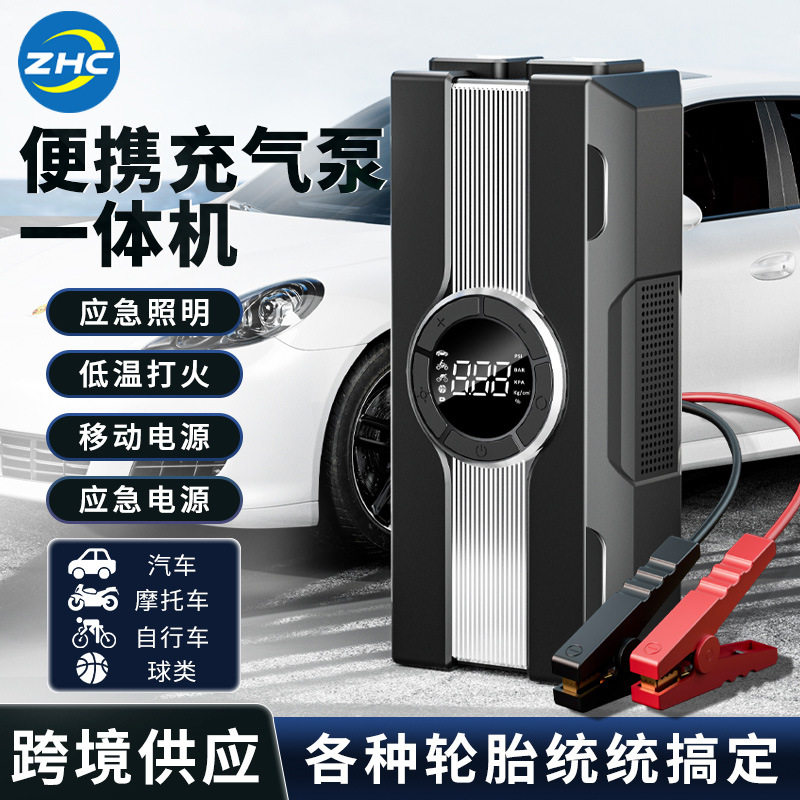汽车应急启动照明打气一体机各轮胎充气泵便携式自行车轮胎充气泵
