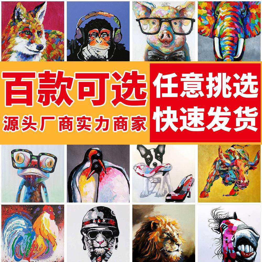 外贸订单 动物手绘画 猩猩 家居客厅卧室办公装饰挂画油画