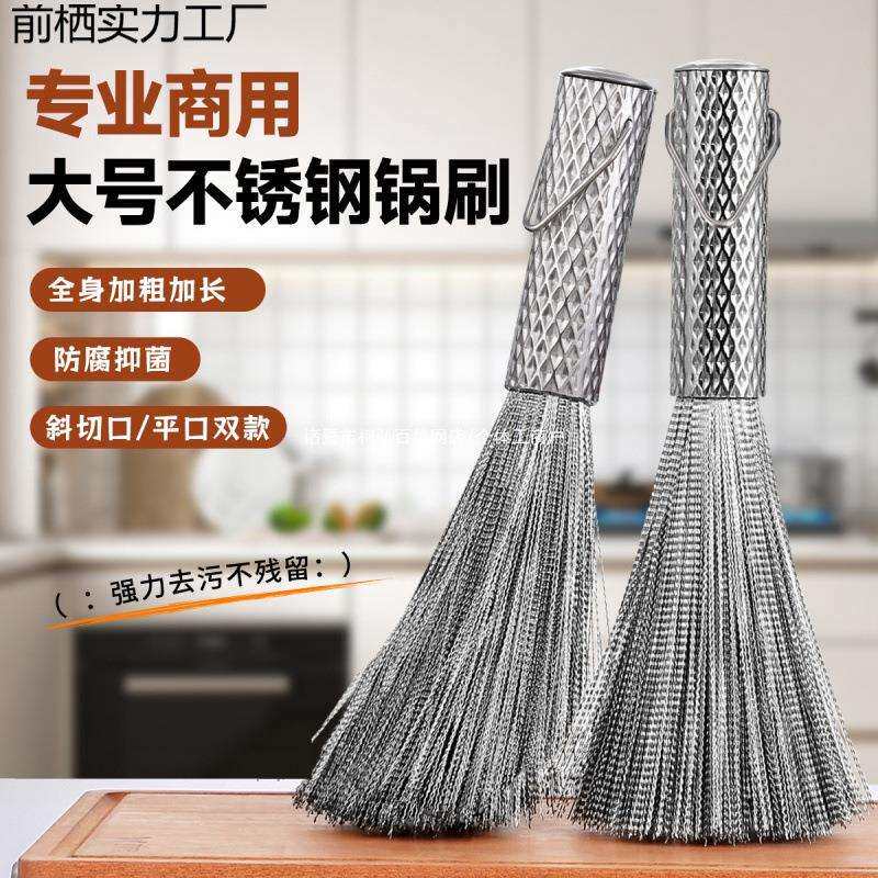 长柄子商用钢丝球刷洗锅刷不锈钢锅厨房钢丝刷清洁饭店把清洁用具