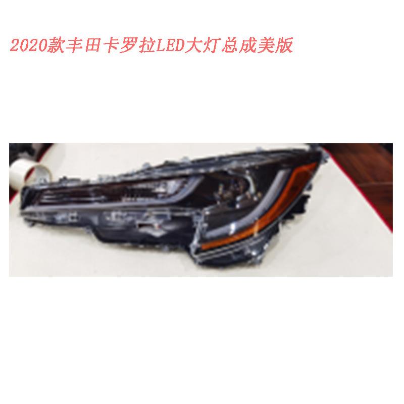 2020丰-田卡罗拉LED大灯总成(有转向和指示灯头没有灯泡)美版