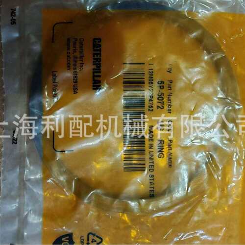5P5072 5P-5072卡特615C挡圈5P5072 5P-5072