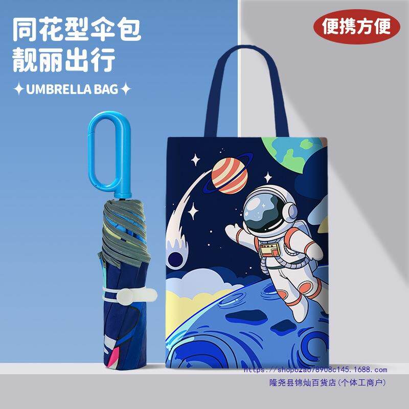 环扣儿童折叠雨伞男孩女孩小学生幼儿园折叠轻便小孩上学