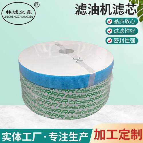 滤油机滤芯精密吸水纤维卷绕空气过滤注塑机发电机组高纳污滤芯