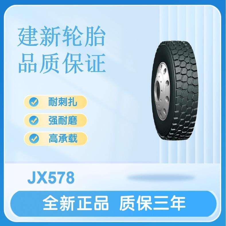 建新轮胎10.00R2018PRJX578卡货车重载挂车重卡胎长途货运