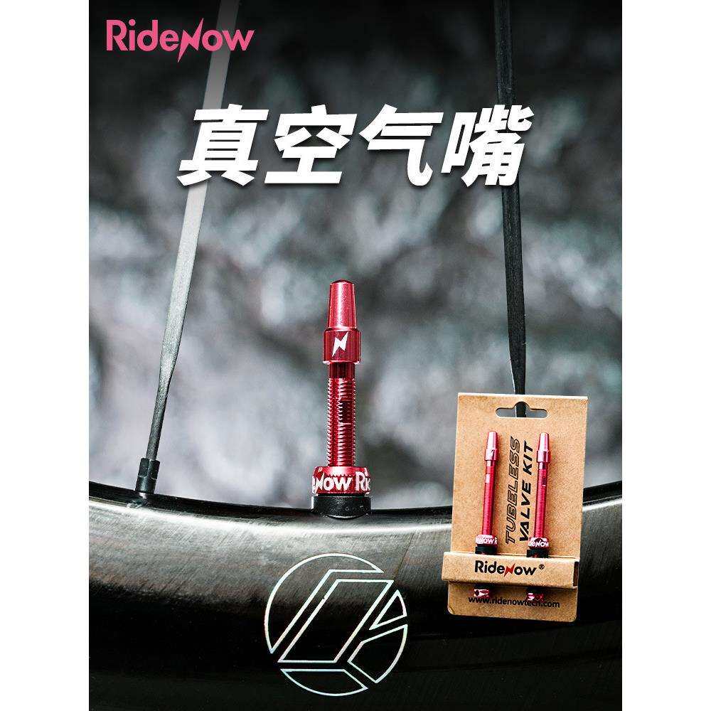 Ridenow自行车真空气嘴公路车铝合金法嘴45mm65mm 山地车延长气嘴