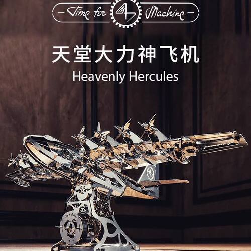 乌克兰Time for machine金属传动拼装玩具模型大男孩的快乐